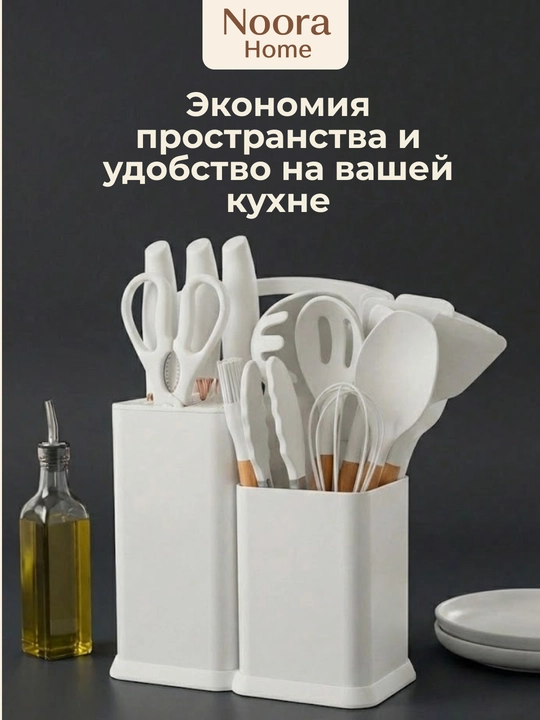 Набор кухонных принадлежностей, антипригарные, силиконовые, 13/20 предметов