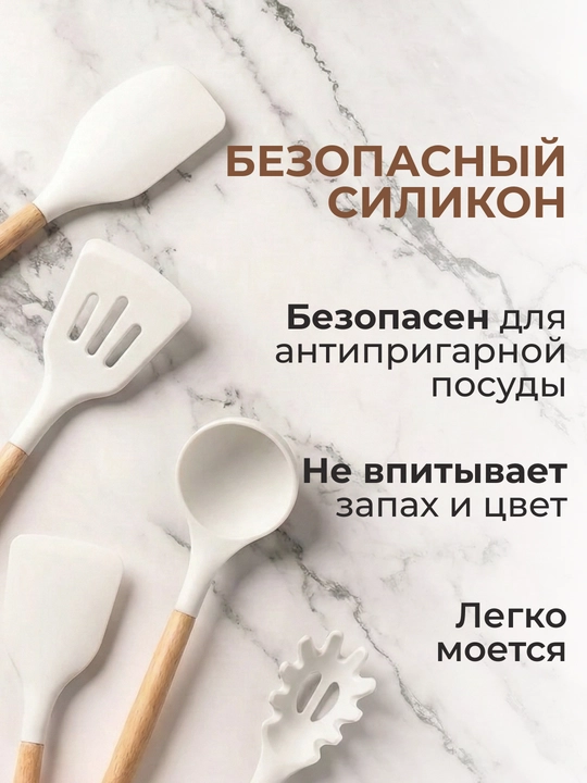Набор кухонных принадлежностей, антипригарные, силиконовые, 13/20 предметов
