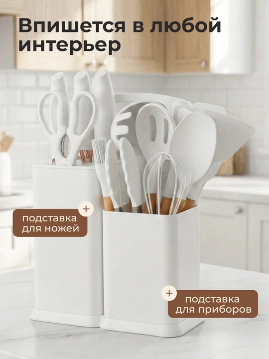 Набор кухонных принадлежностей, антипригарные, силиконовые, 13/20 предметов