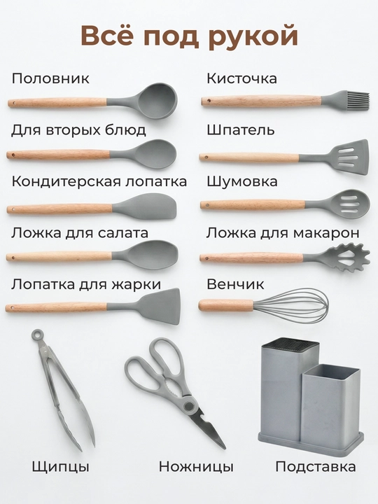 Набор кухонных принадлежностей, антипригарные, силиконовые, 13/20 предметов