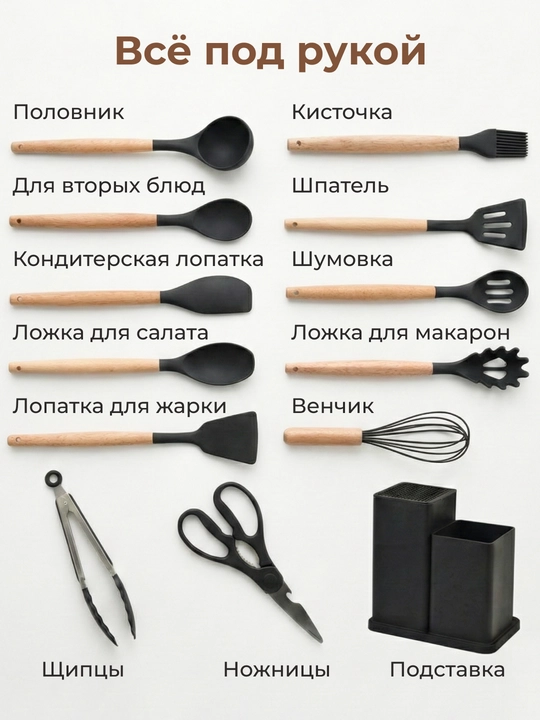Набор кухонных принадлежностей, антипригарные, силиконовые, 13/20 предметов