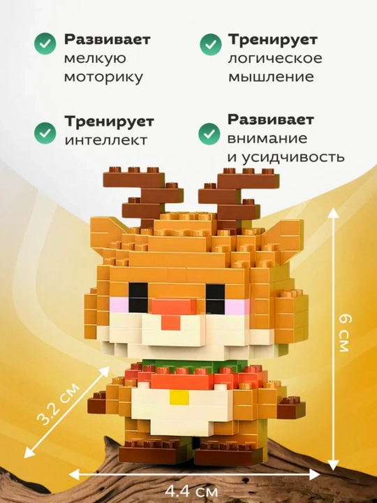 3D конструктор из миниблоков - 