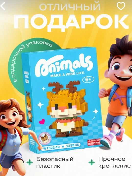 3D конструктор из миниблоков