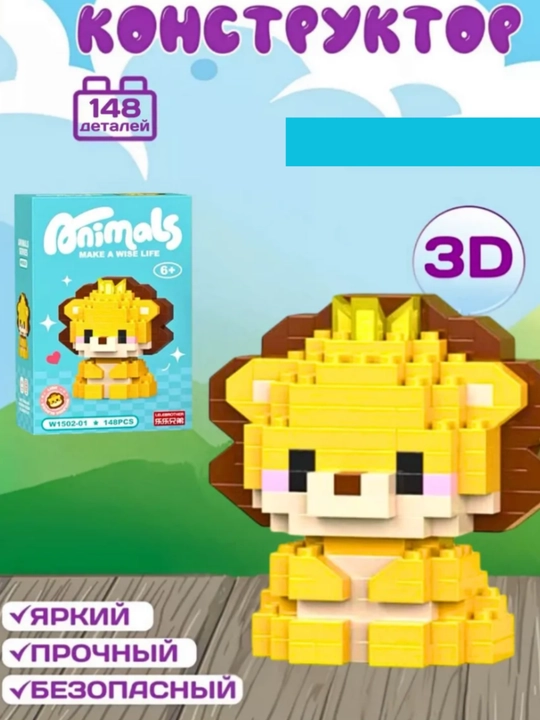 3D конструктор из миниблоков - 