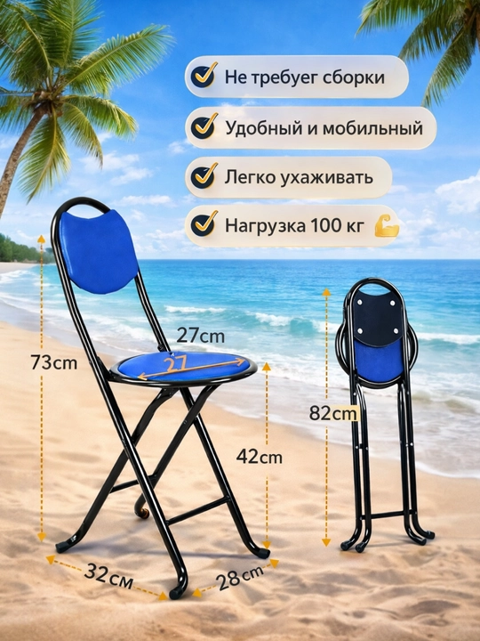 Stul, yig'iladi ishlatishga qulay va yengil - 