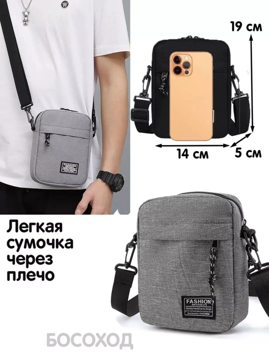 Erkaklar uchun yelka sumkasi Fashion, ixcham va yengil - 