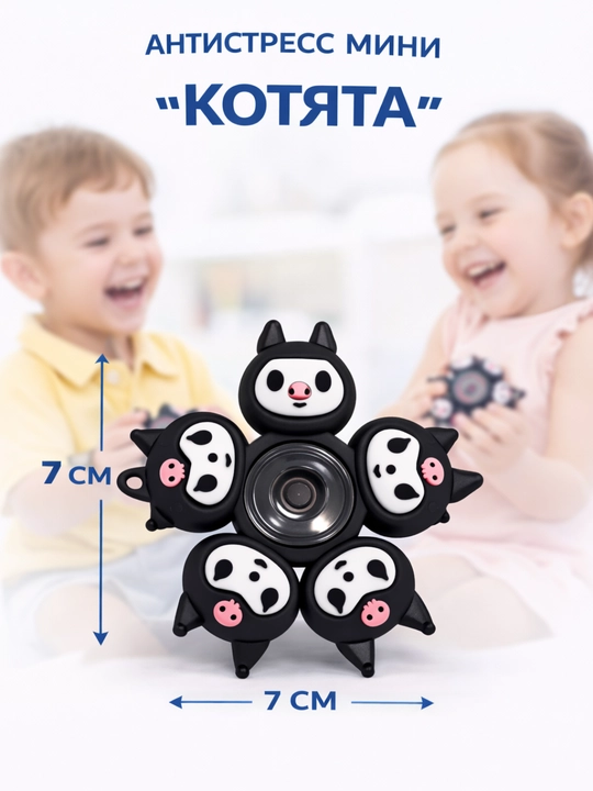 Antistress mini spinner “mushukchalar” (5 ta figurali), 7 sm – bolalar uchun fidget toy - 