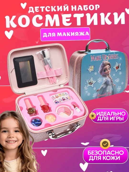 Детский набор косметики для макияжа - 