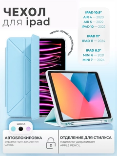 Ледяной
