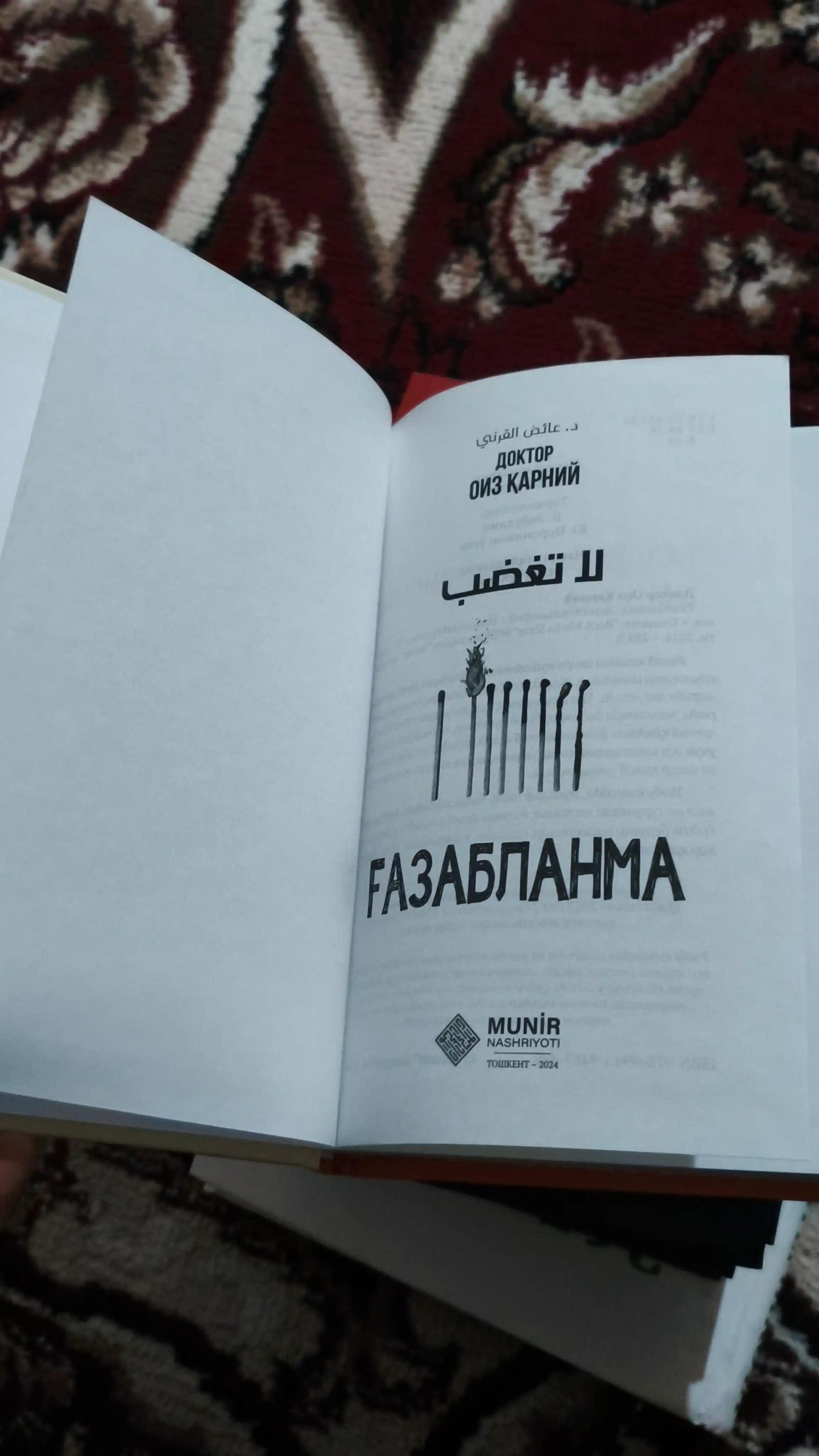 Doktor Oiz Qarni kitoblari — ruhiy orom va ilhom manbai