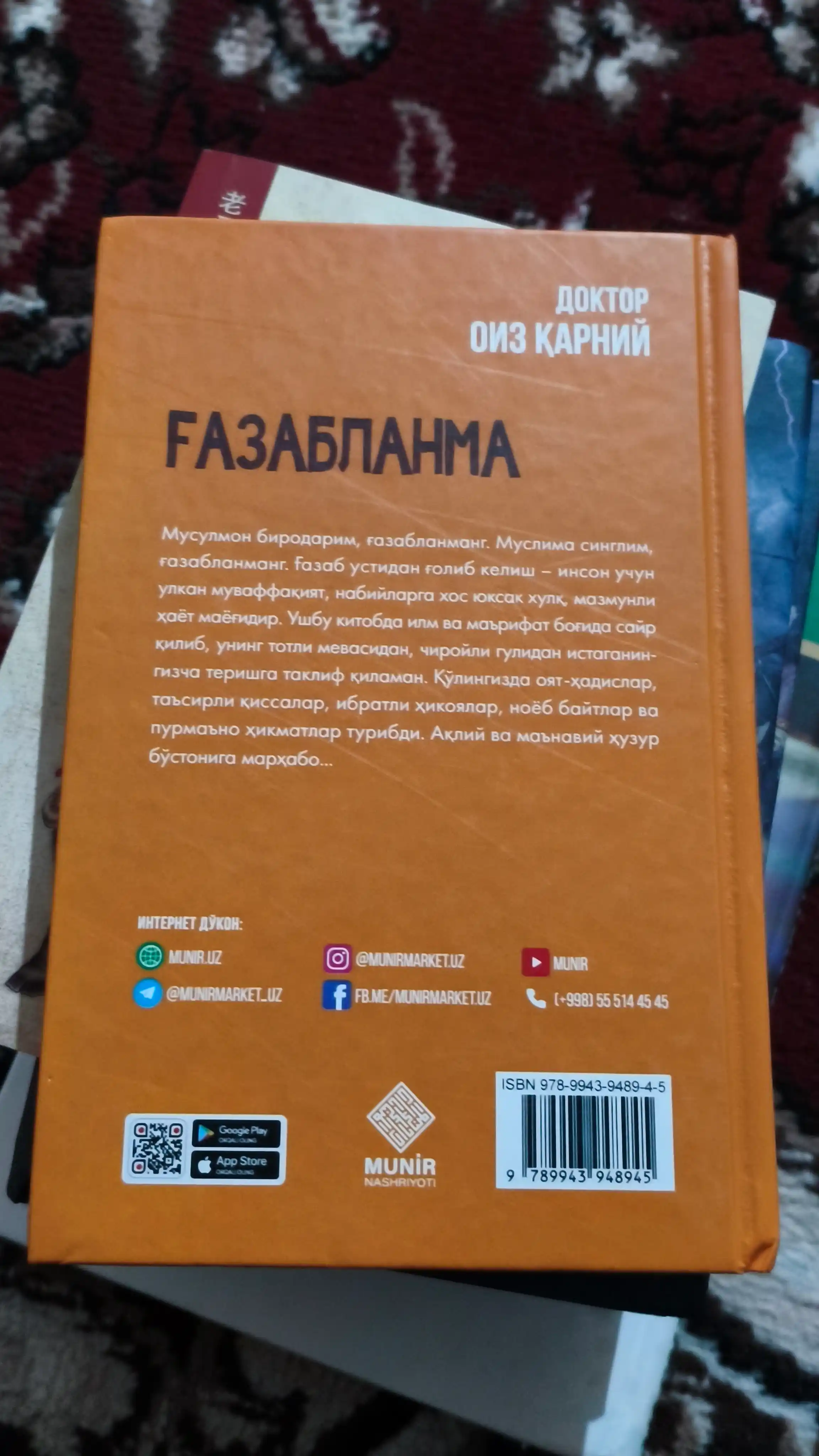 Doktor Oiz Qarni kitoblari — ruhiy orom va ilhom manbai