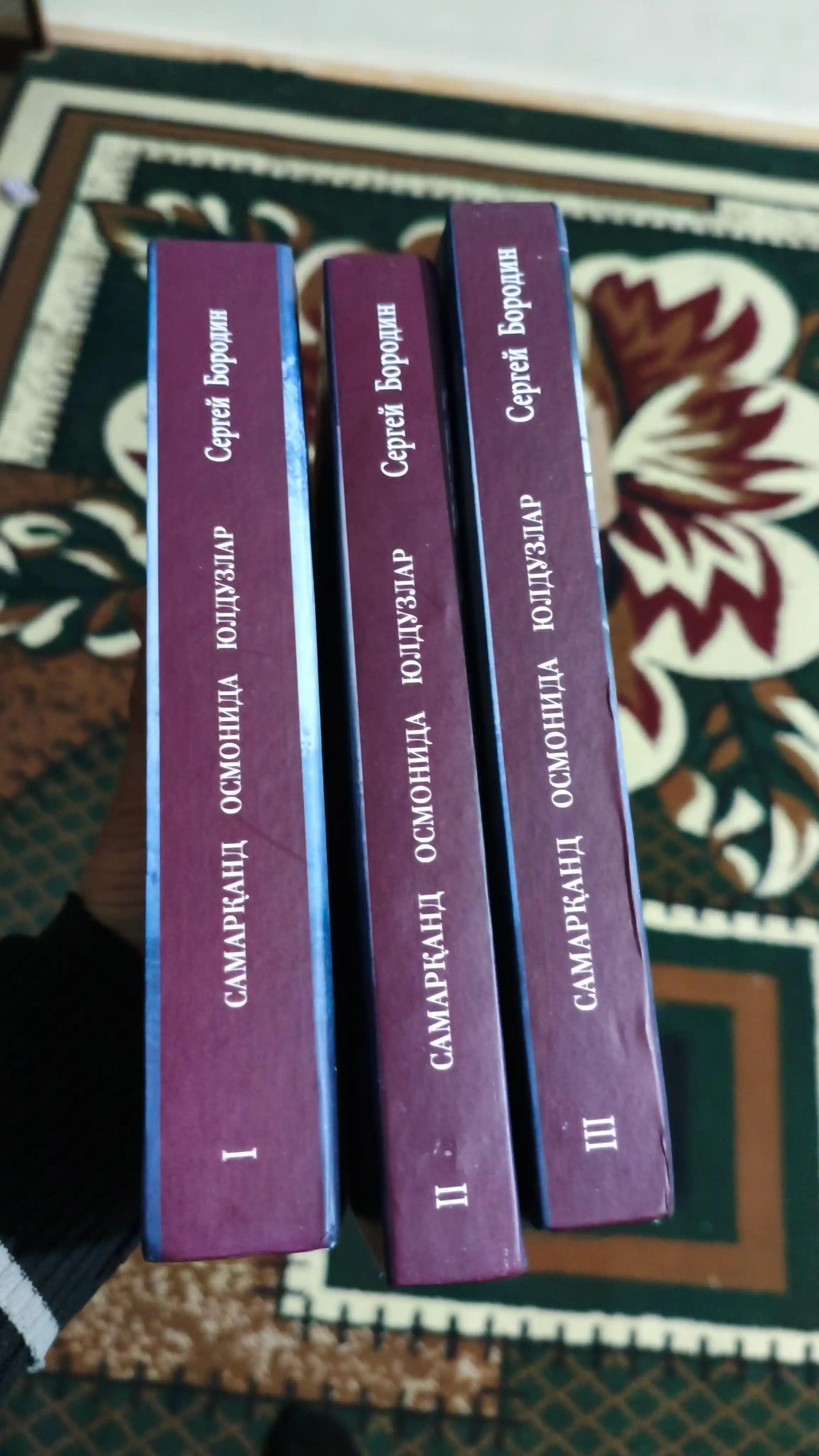 Sergey Borodin, Amir Temur, Roman trilogiya, Safar gulxanlari, Yildirim Boyazid