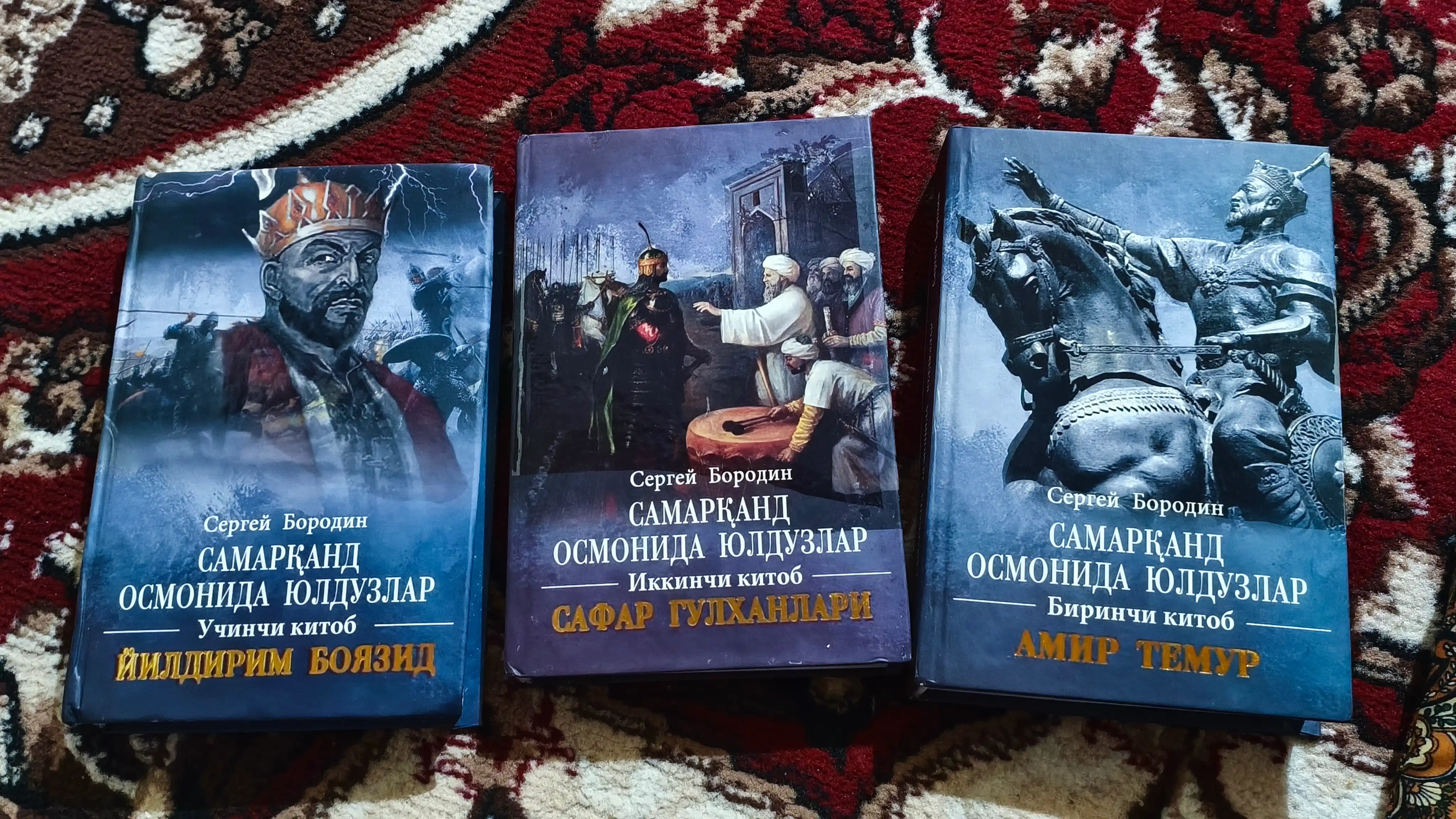 Sergey Borodin, Amir Temur, Roman trilogiya, Safar gulxanlari, Yildirim Boyazid