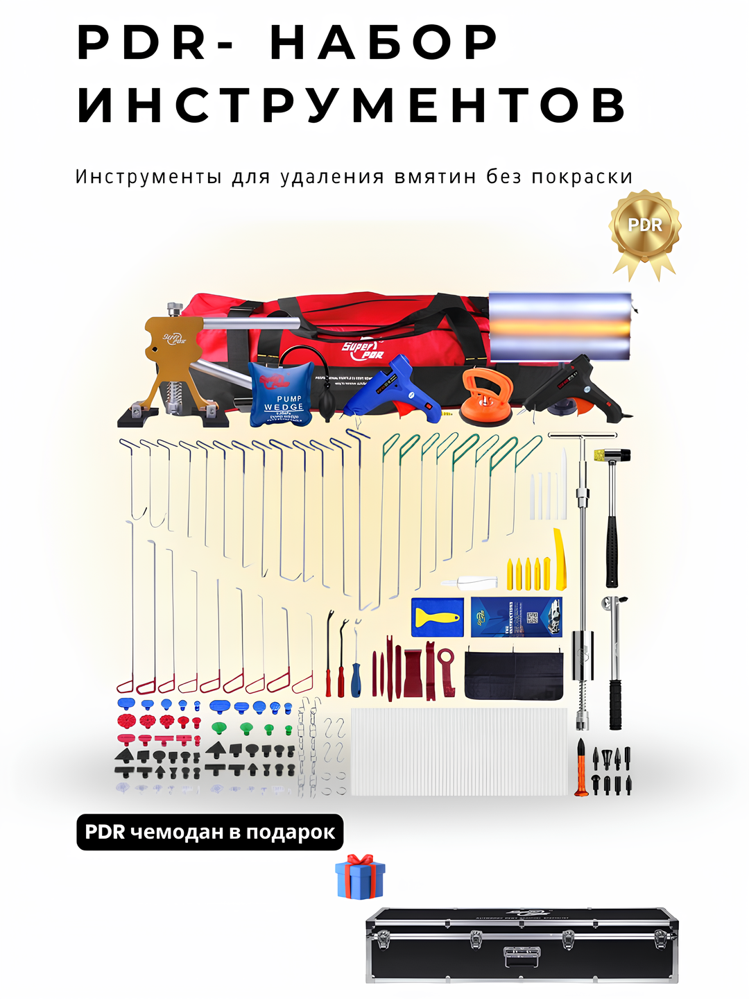Инструменты для удаления вмятин без покраски - 