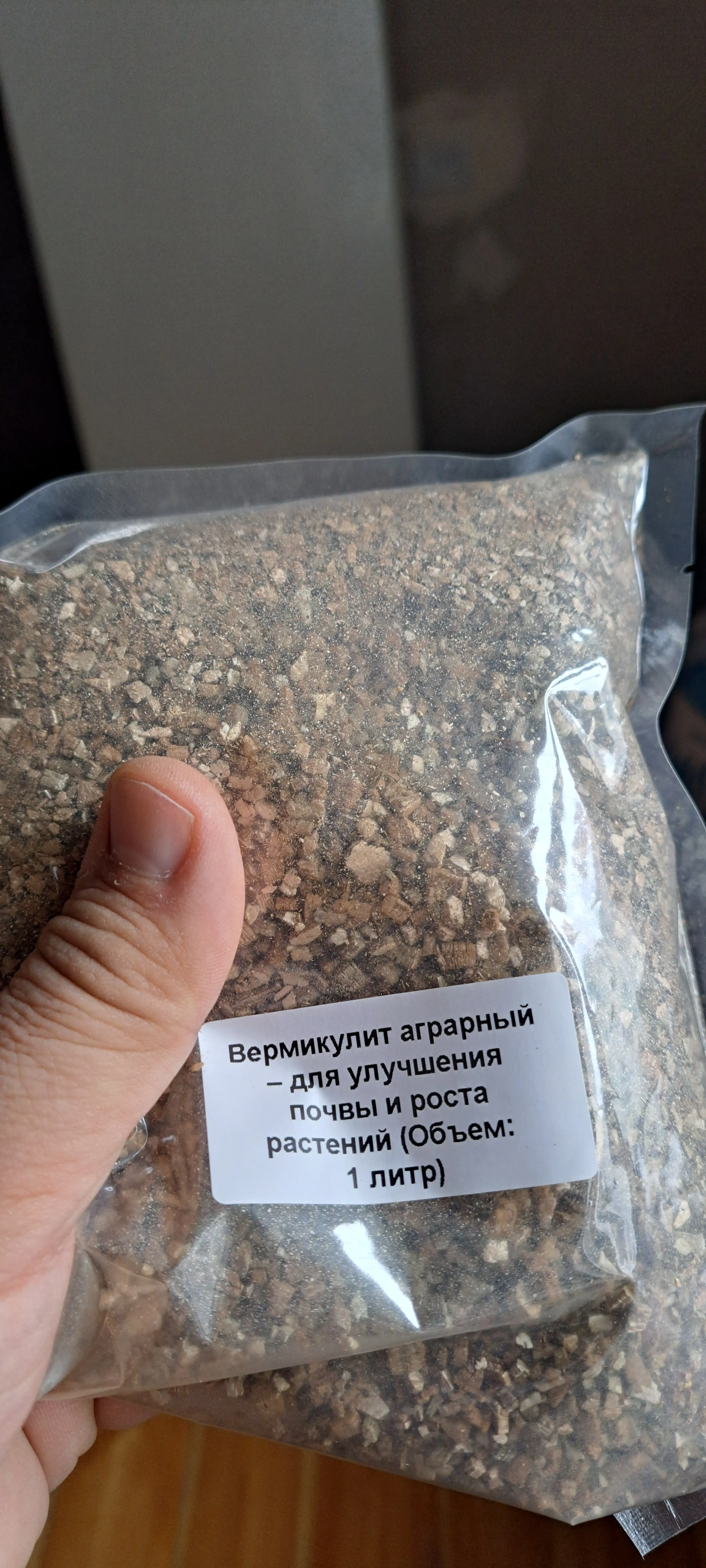 Вермикулит аграрный – для улучшения почвы и роста растений