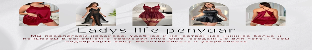 Ladys life penyuar