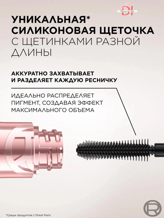Тушь для ресниц L’Oreal Big Deal-суперобъем,длина, изгиб без комочков,выразительный взгляд
