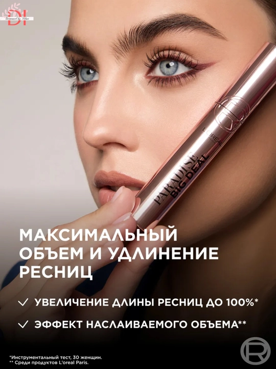 Тушь для ресниц L’Oreal Big Deal-суперобъем,длина, изгиб без комочков,выразительный взгляд