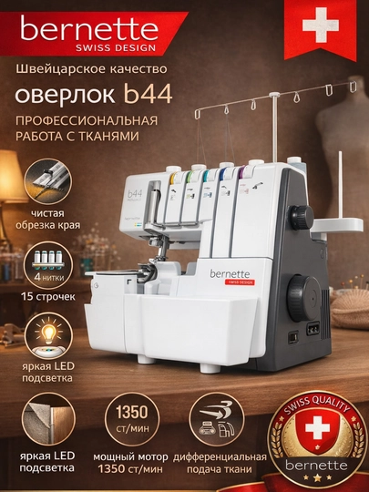 Overlok Bernette Funlock b44 - 