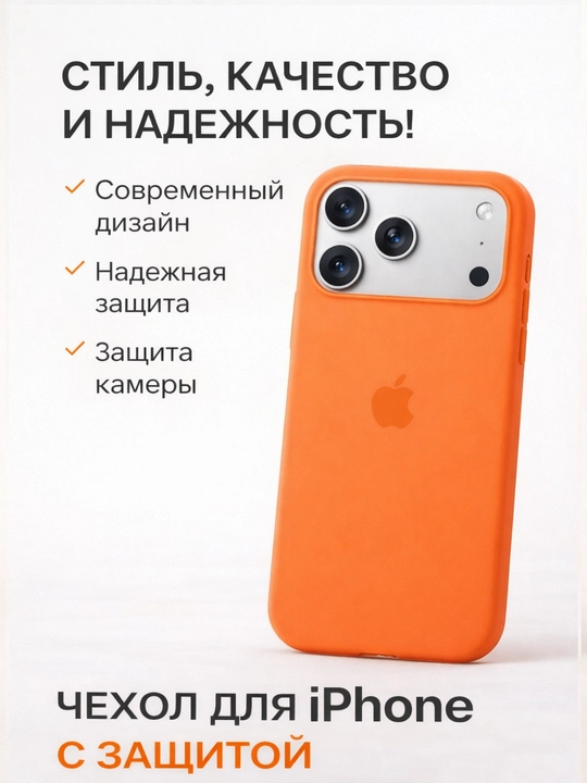 IPhone 17 Pro Max silikon g'ilofi – kamera himoyasi, 1.5 mm bortik