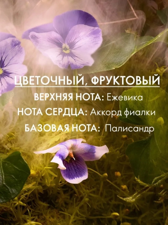 Elvie духи — женская туалетная вода на каждый день 50 мл