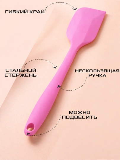 Силиконовая лопатка для кухни – термостойкая безопасная для тефлона, универсальная spatula - 