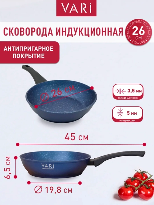 Skavarodka qopqoq bilan yopishmaydigan 26 sm akvamarin induksiyali