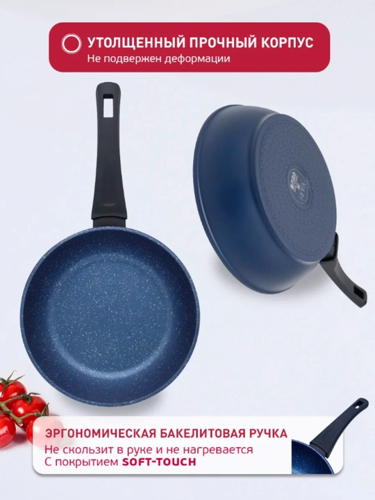 Skavarodka qopqoq bilan yopishmaydigan 26 sm akvamarin induksiyali
