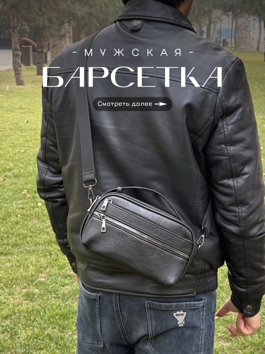 Сумка мужская через плечо, барсетка из эко-кожи