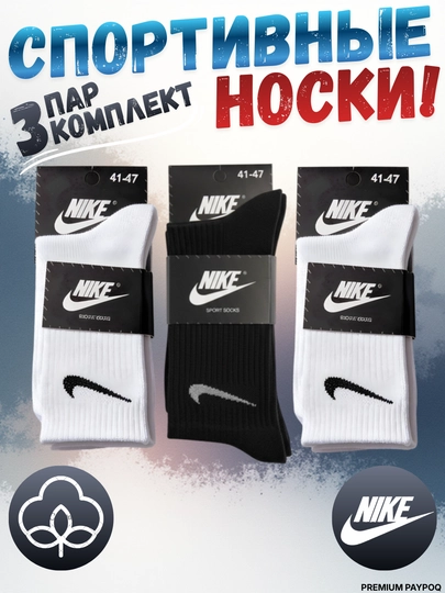 Длинные спортивные носки для мужчин и женщин, Nike, 1-4 пары, унисекс
