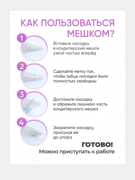 Qandolat xalta, 6 nozulli, qayta foydalanish mumkin, krem, tort uchun, silikon