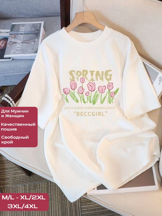 Футболка унисекс, свободный крой