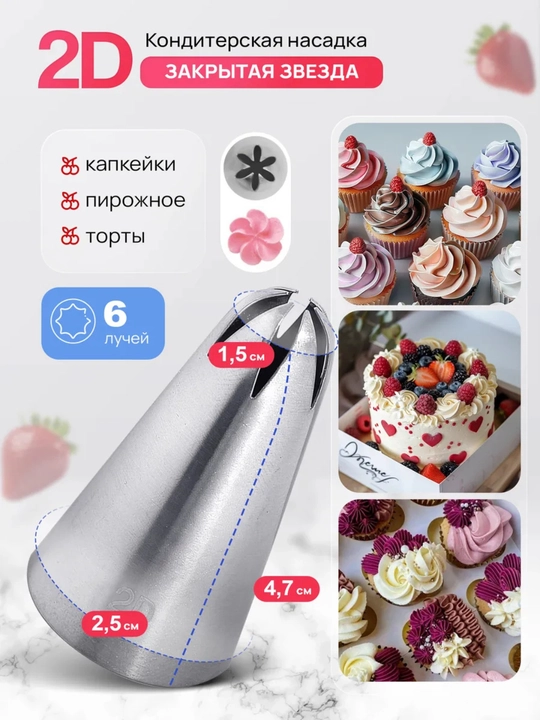 Кондитерский мешок с 6 насадками, многоразовый, для крема, тортов, силиконовый
