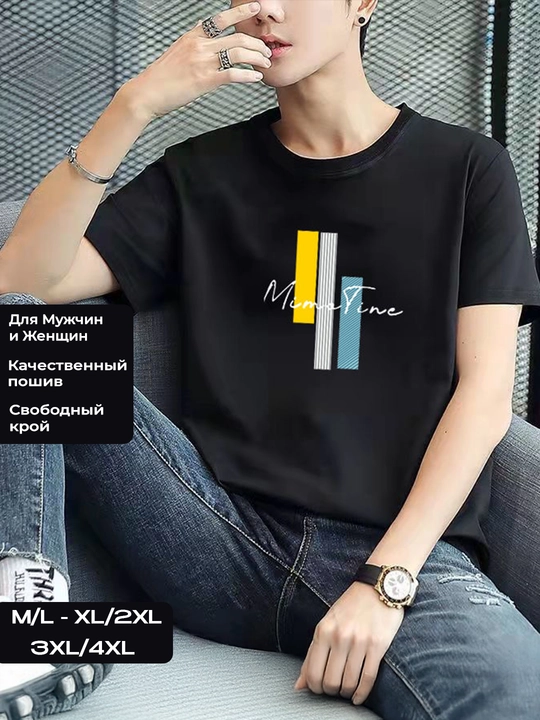 Футболка унисекс, свободный крой