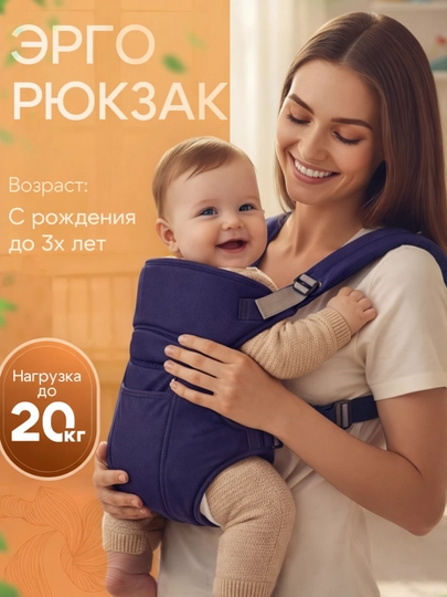 Эргорюкзак-кенгуру для ребёнка — RBABY-RBABY22-СИНИЙ