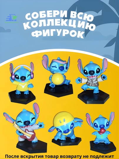 Фигурка-сюрприз Stitch Blind Box, коллекционная игрушка Стич в закрытой упаковке — UGOLDOM-STICHBLINDBOX-ЛЕДЯН-1pcs