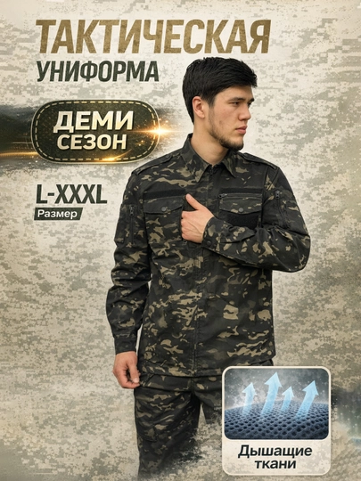Тактическая форма, униформа, одежда для охоты и туризма, ветрозащитный, форма 5.11