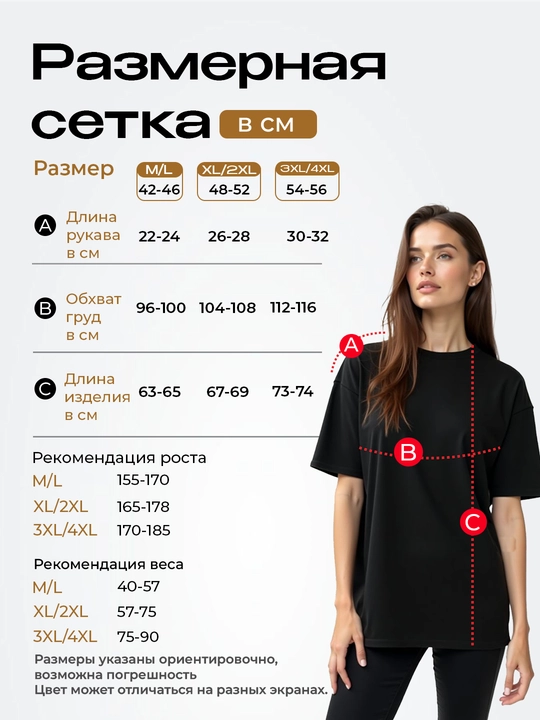 Футболка унисекс, свободный крой