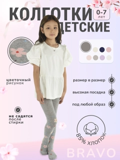 Серый меланж