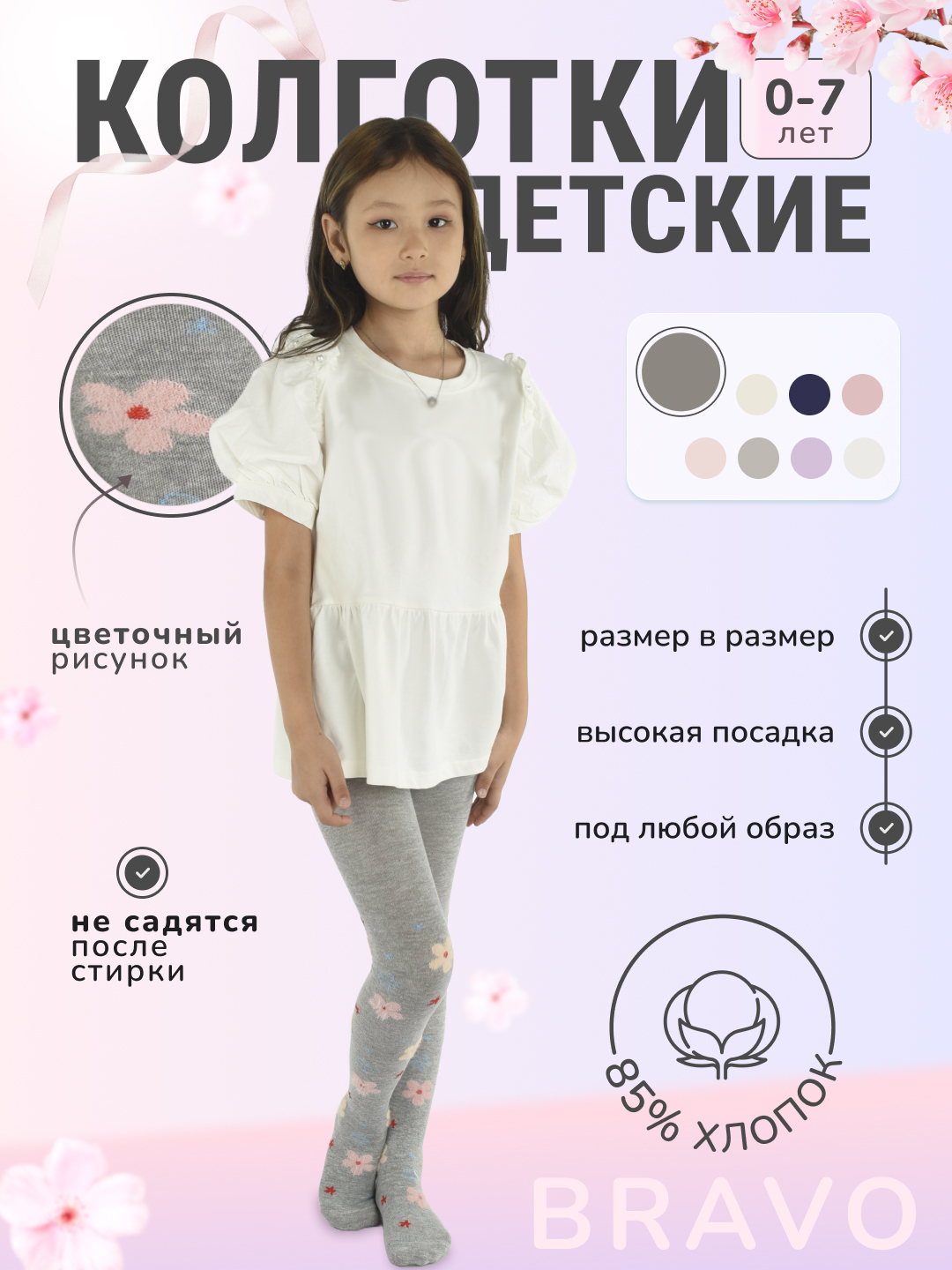 Детские хлопковые колготки для девочек, на весенне-осенний сезон - 