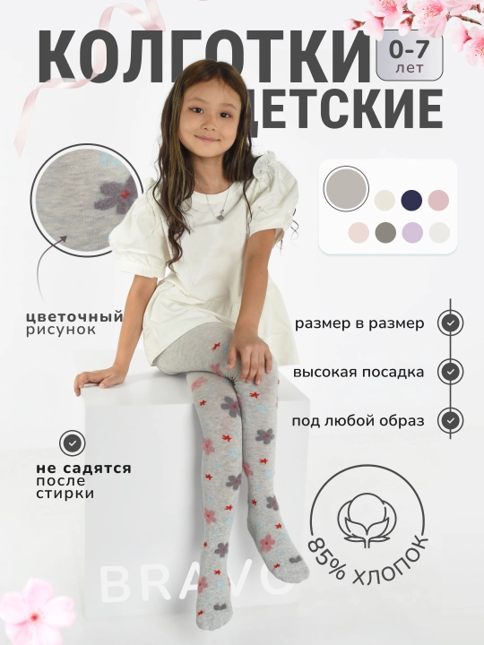 Детские хлопковые колготки для девочек, на весенне-осенний сезон - 