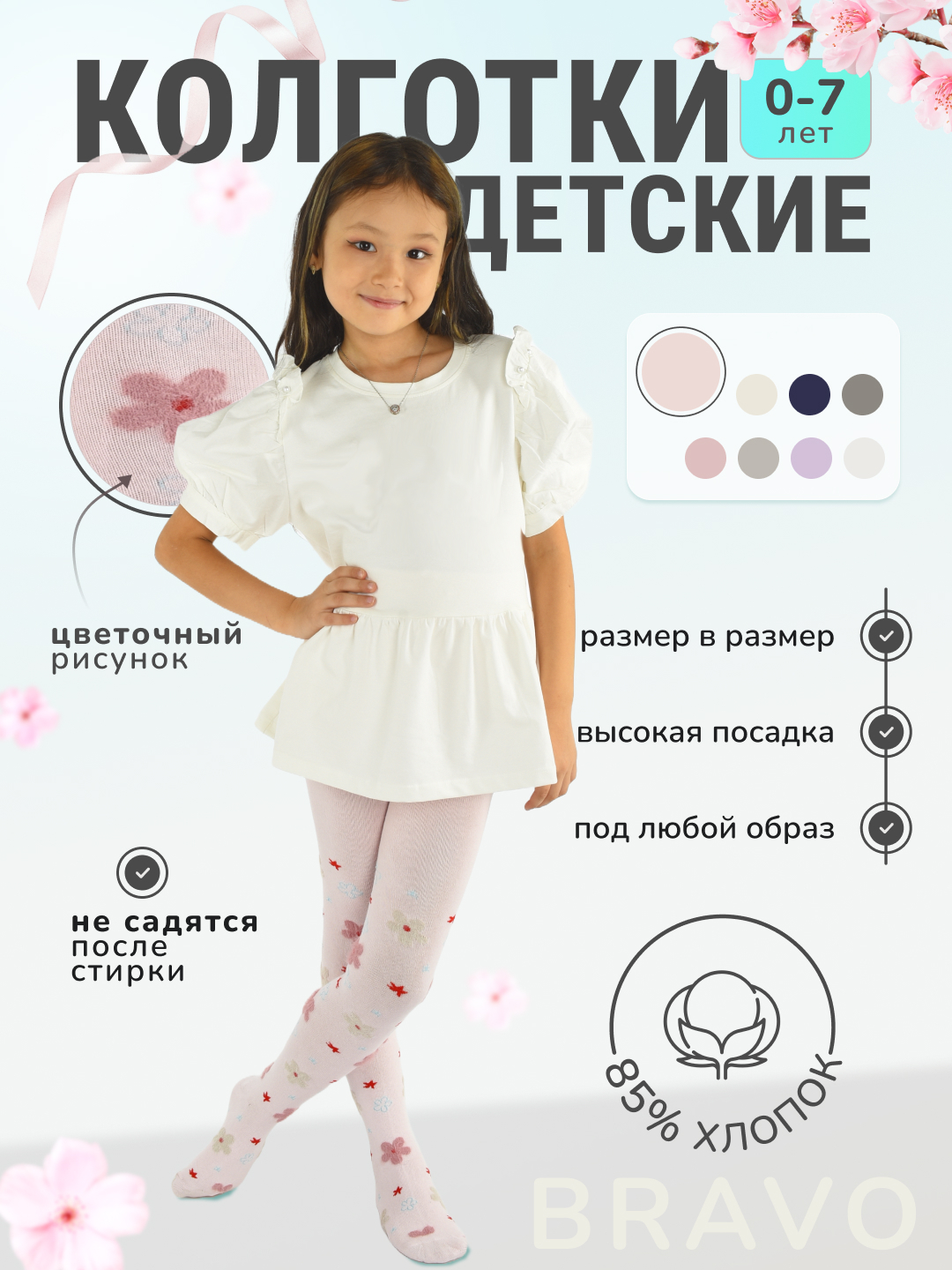 Детские хлопковые колготки для девочек, на весенне-осенний сезон - 