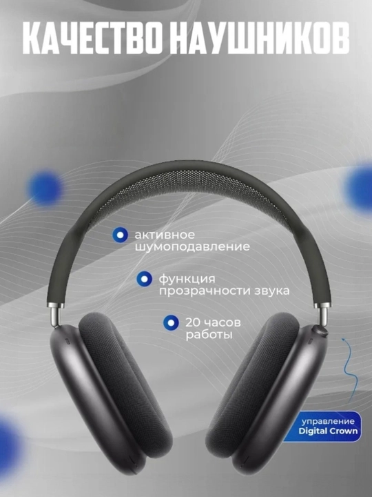 To‘liq o‘lchamli mikrofonli Pods Max, Bluetooth 5.1 va Pods Max simsiz quloqchinlari