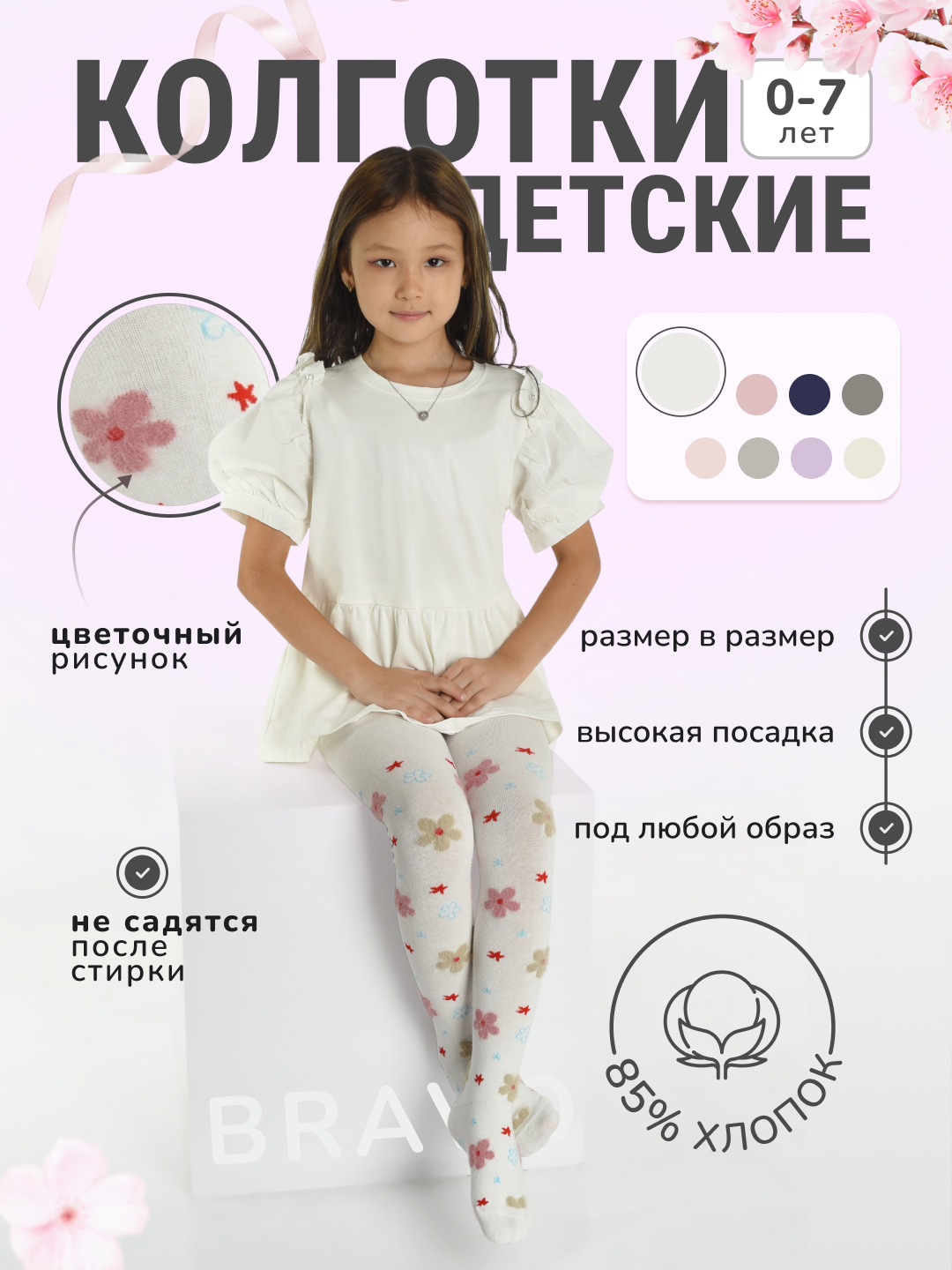 Детские хлопковые колготки для девочек, на весенне-осенний сезон - 