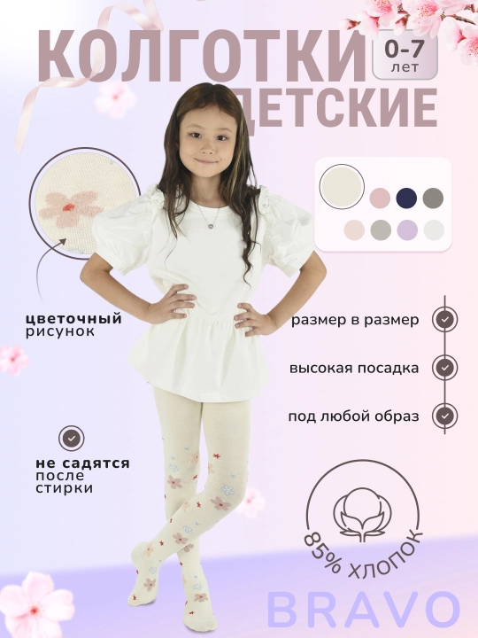 Детские хлопковые колготки для девочек, на весенне-осенний сезон - 
