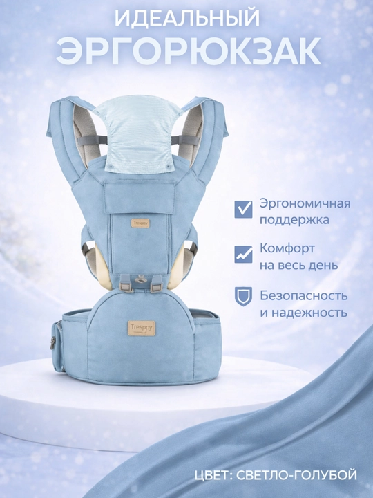 Эргономичный рюкзак-переноска с хипситом - 