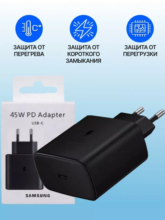 Samsung 45W tarmoq adapteri, USB Type-C, tezkor quvvatlash PD