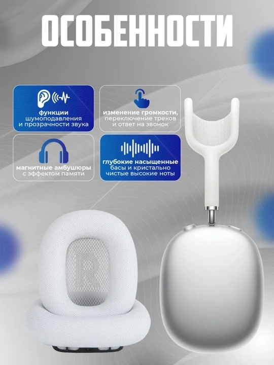 To‘liq o‘lchamli mikrofonli Pods Max, Bluetooth 5.1 va Pods Max simsiz quloqchinlari