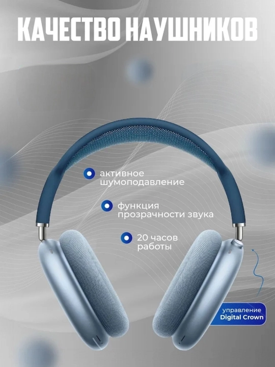 To‘liq o‘lchamli mikrofonli Pods Max, Bluetooth 5.1 va Pods Max simsiz quloqchinlari