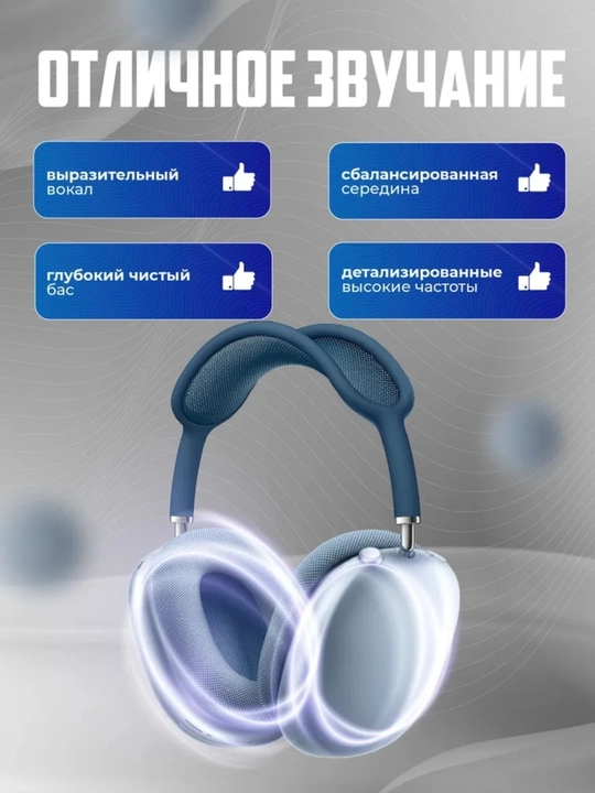 To‘liq o‘lchamli mikrofonli Pods Max, Bluetooth 5.1 va Pods Max simsiz quloqchinlari